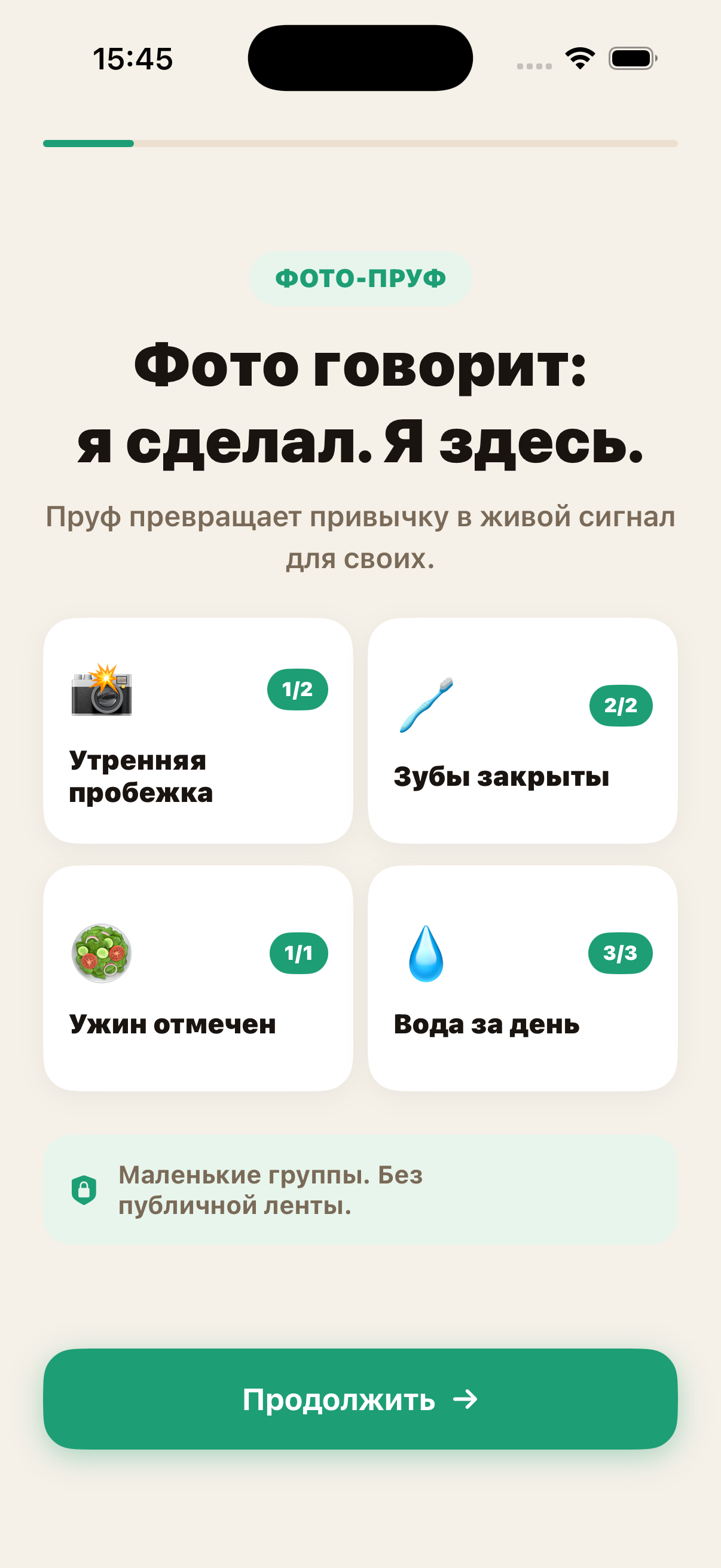 Фото-пруф в приложении Pacto